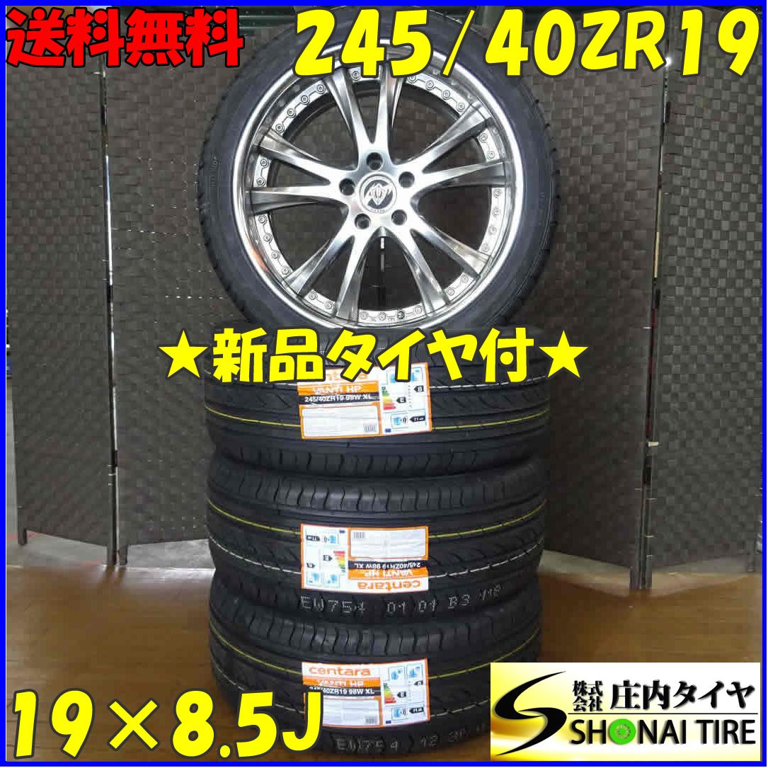 ◆夏 4本SET◆NO C0004◆会社宛 ◆245|40R19×8.5J◆centara◆SSR ヴィエナ メリージア アルミ エルグラ オデ Y27