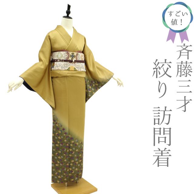 正絹羽尺反物83(藤色、熨斗目)