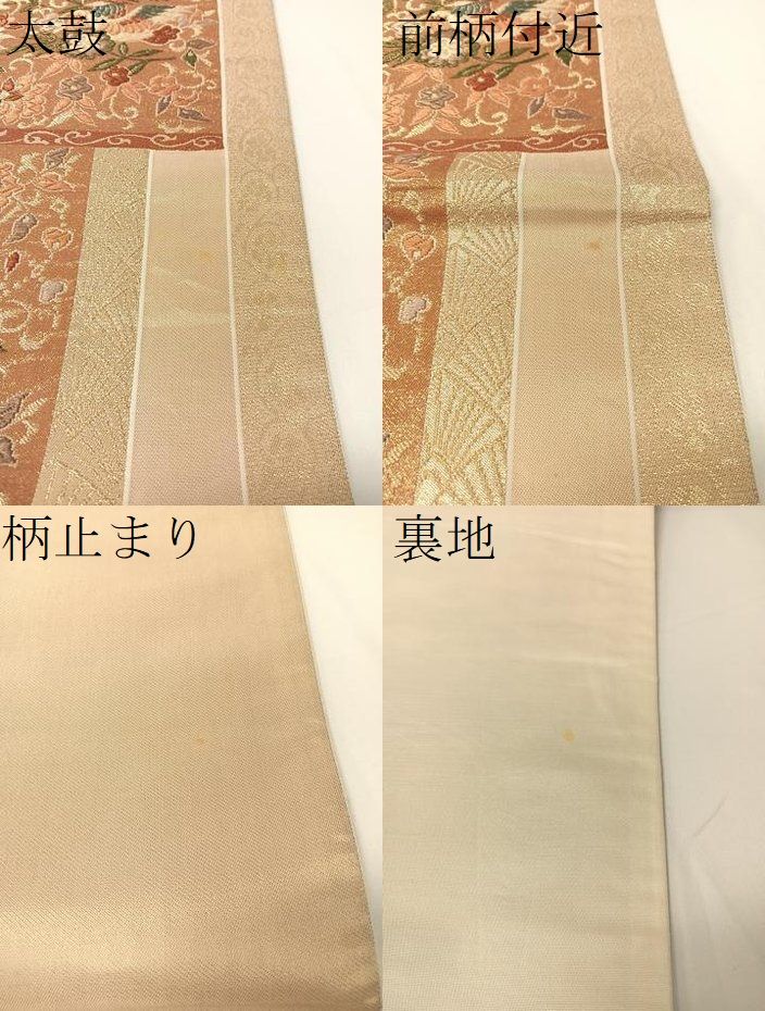 平和屋着物▽六通柄袋帯 色紙花喰い鳥 金糸 正絹 逸品