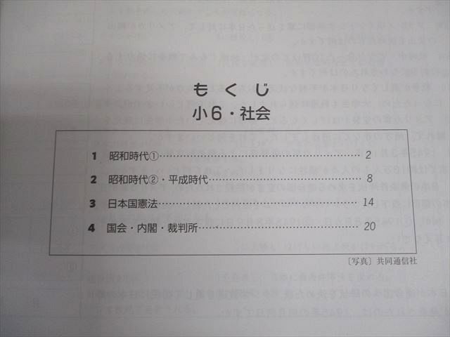 2024年 小6 春期講習会 早稲田アカデミー テキスト 上位校 早稲アカ 早稲田アカデミー 小6 上位校への 春期講習 算国理社セット