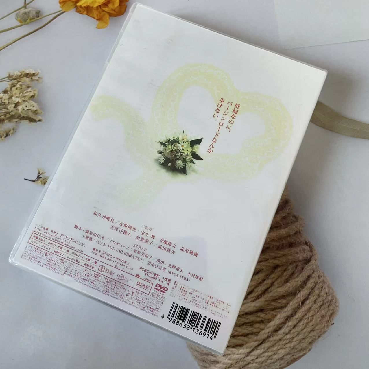 バージンロード DVD-BOX〈4枚組〉 - メルカリ