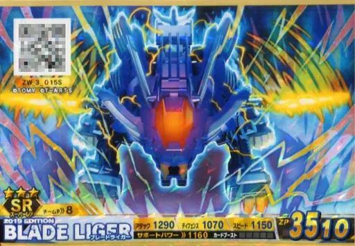 シークレット ブレードライガー SC ゾイドワイルドバトルカード