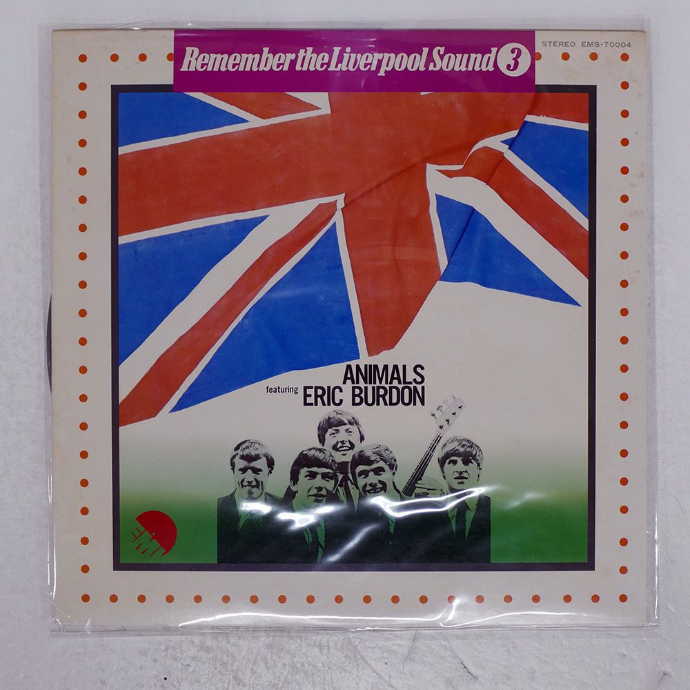 国内盤 ANIMALS/REMEMBER THE LIVERPOOL SOUND 3/EMI EMS70004