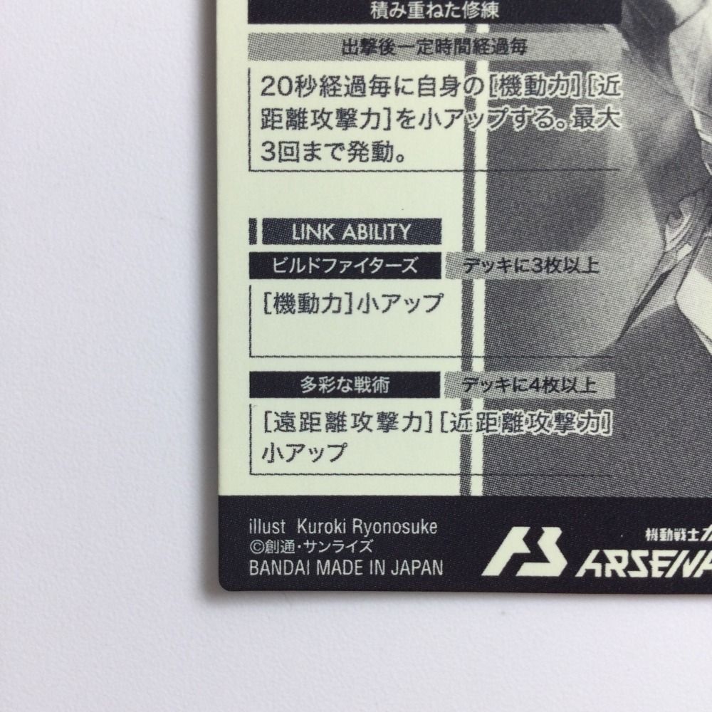 ガンダム アーセナルベース セイ レイジ シークレット ζζ ガンダム アーセナルベース シークレット）イオリ・セイ
