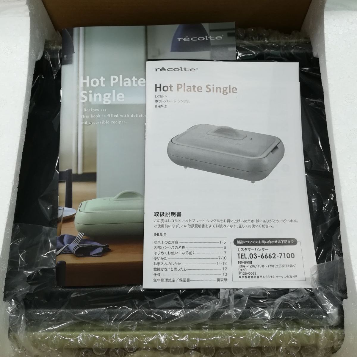 【新品未使用】 récolte Hot Plate Single ミントグリーン 製品情報／Hot Plate Single［ホットプレート シングル］・Solo