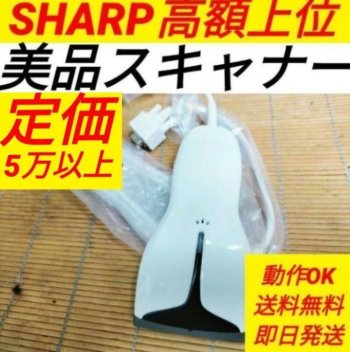 シャープレジスター 高額上位ハンドスキナャナRZ-4BR1C純正品 004501