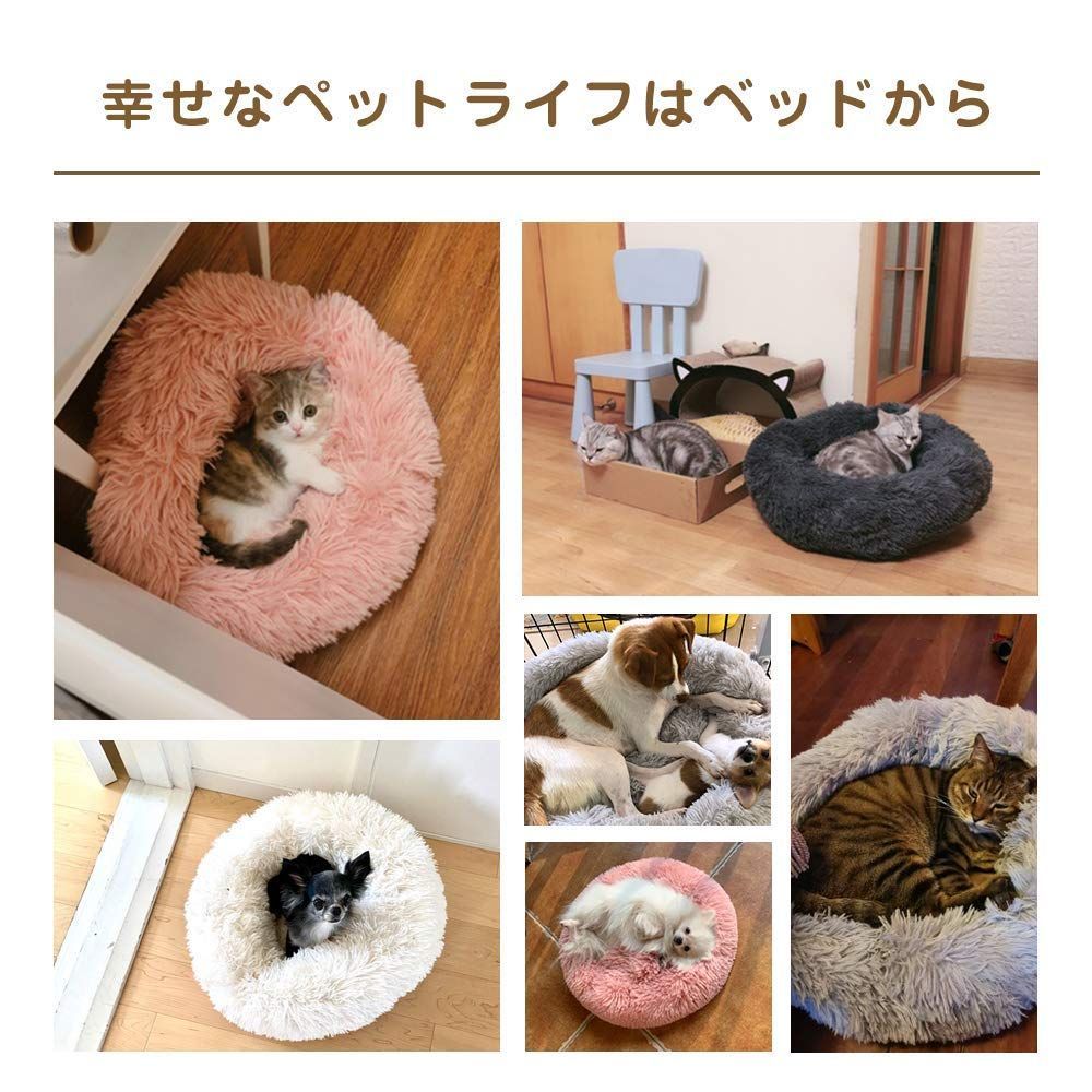 Dociote ペットベッド 通年 丸型 猫グッズ 犬グッズ 保温防寒
