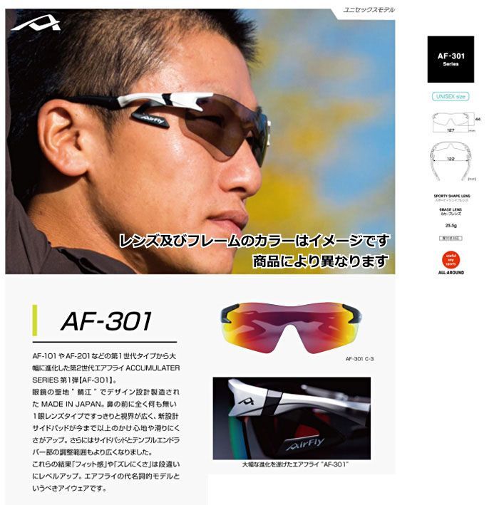 AF-301