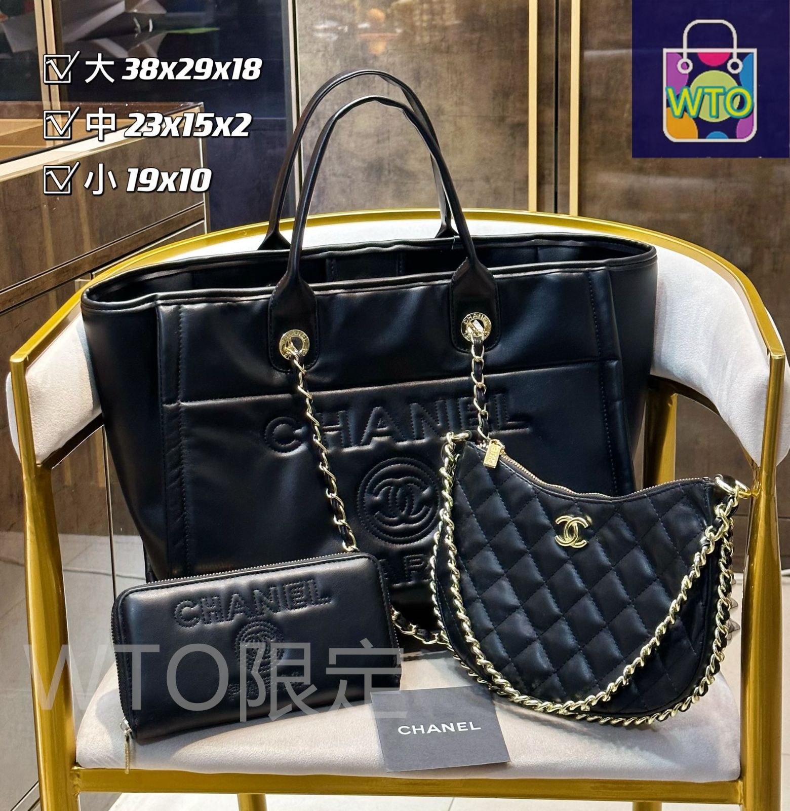 再値下げ！　シャネル3点セット 今日特価】Chanel シャネル 組み合わせパック 三つの割引価格