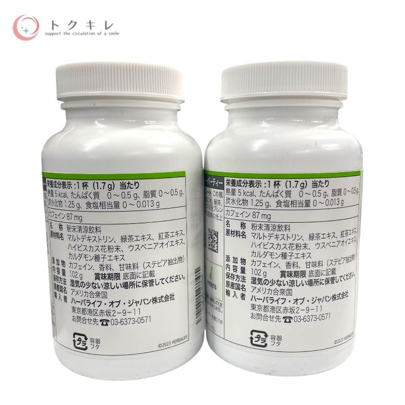 飲料・酒 【トクキレ】ハーバライフ ハーバル ティー コンセントレート 
