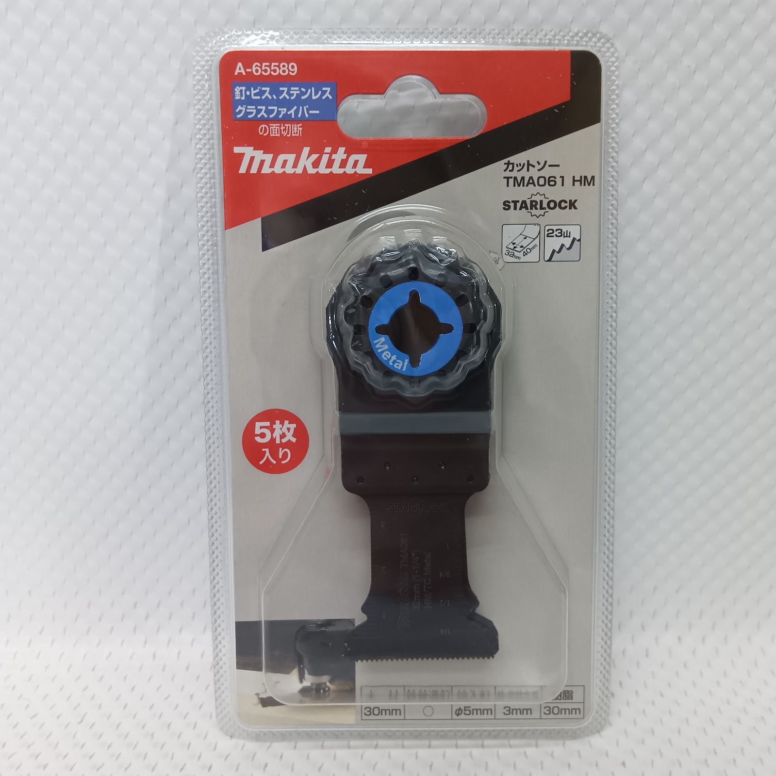 マキタマルチツールTMA061HM(A-65589)5枚入り マキタマルチツールTMA061HM(A-65589)5枚入り