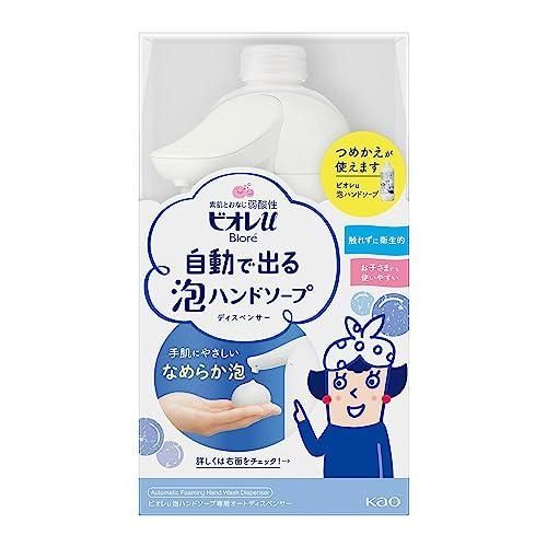 ビオレu 自動で出る泡ハンドソープ 本体 つめかえ用380ｍｌ ハンドソープ 泡 オートディスペンサー キッチンにも 洗面台にも