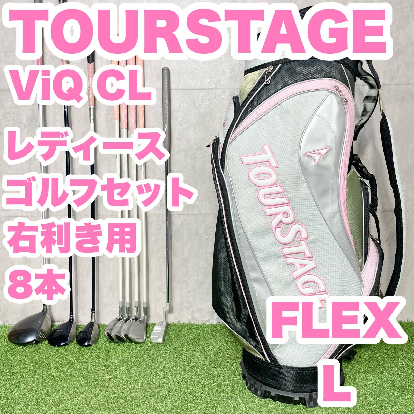 TOURSTAGE ViQ CL Wilson レディース L 初心者 ゴルフクラブセット 8本 右 ツアーステージ ウィルソン キャディバッグ 送料無料