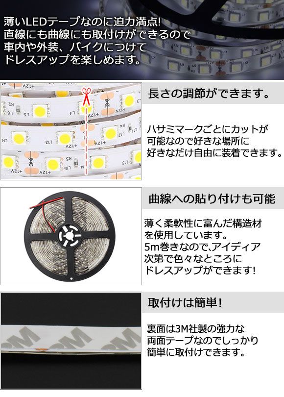 AP LEDテープライト 300連 IP20 非防水 5m 12V 白基盤 選べる10カラー 3014SMD AP-LL034 カラー:ブルー