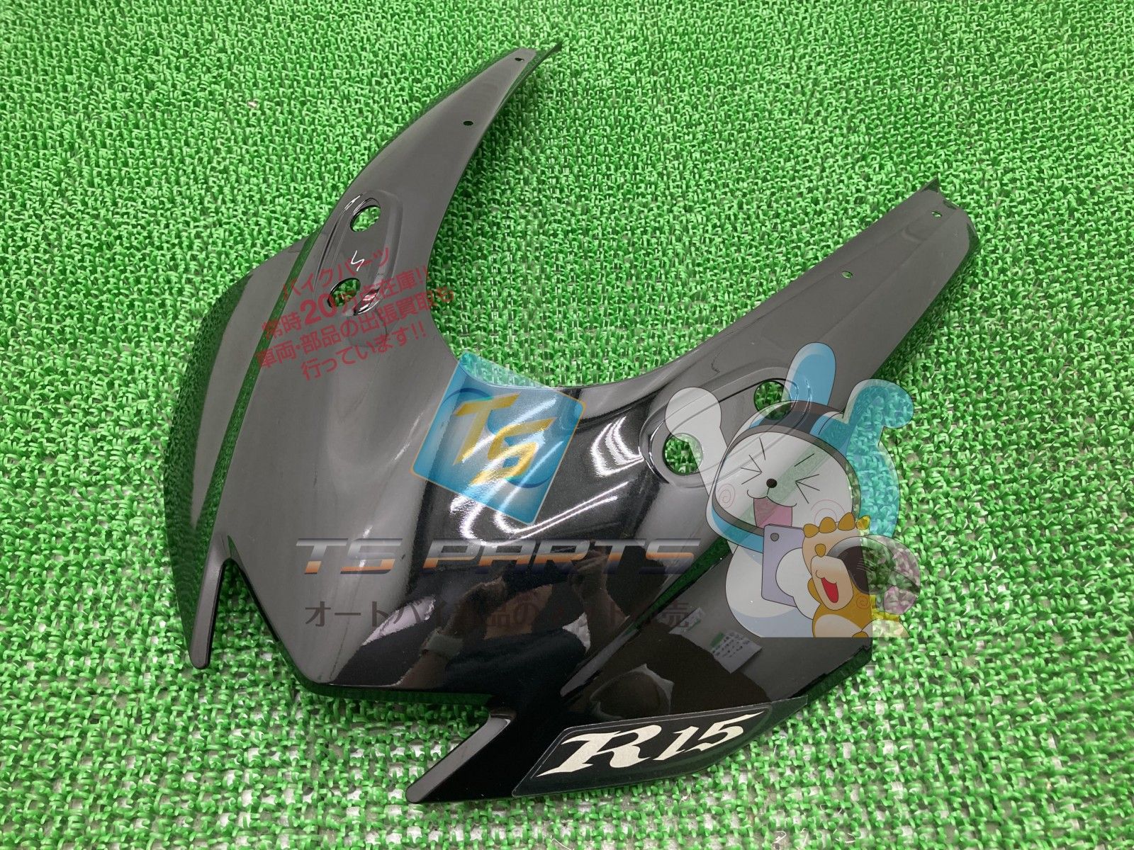 YZF-R15 アッパーカウル 在庫有 即納 ヤマハ 純正 新品 バイク 部品