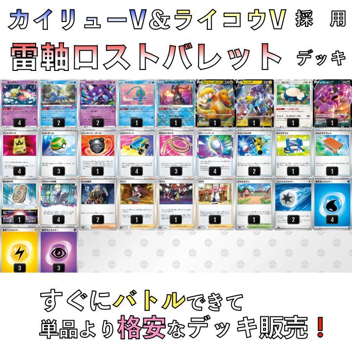 ロストバレットパーツ50枚 本格構築【ロストバレット】デッキ メイン