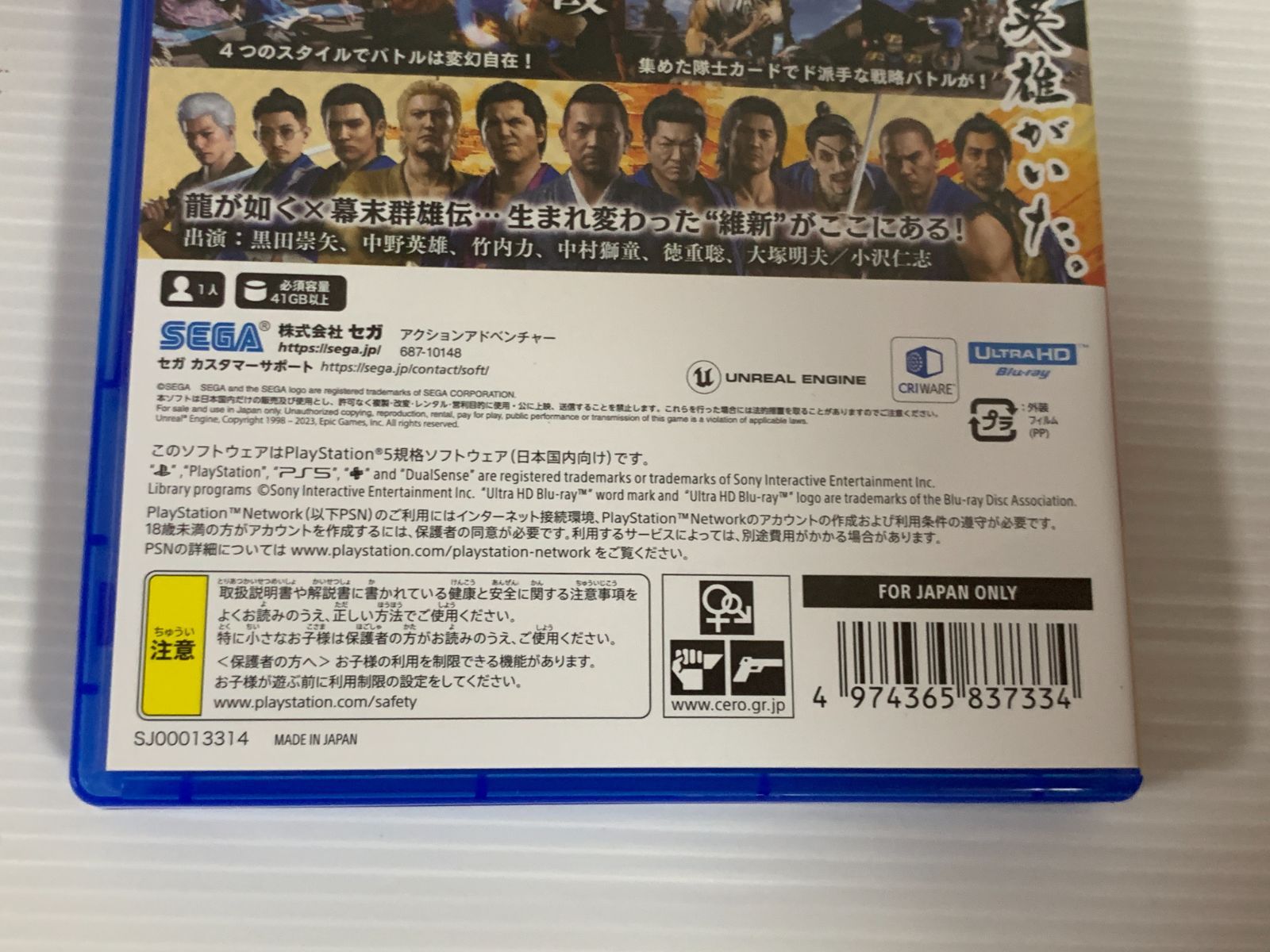 Amazon.co.jp: 龍が如く 維新! 極 - PS5 : ゲーム