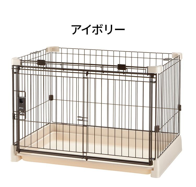 アイボリー リッチェル サークル ケージ-屋根面 セット 90x60cm 高さ60cm 犬小屋 ペットサークル ペットケージ ゲージ 犬サークル 犬ケージ もっとお掃除簡単サークル 90-60 Richell