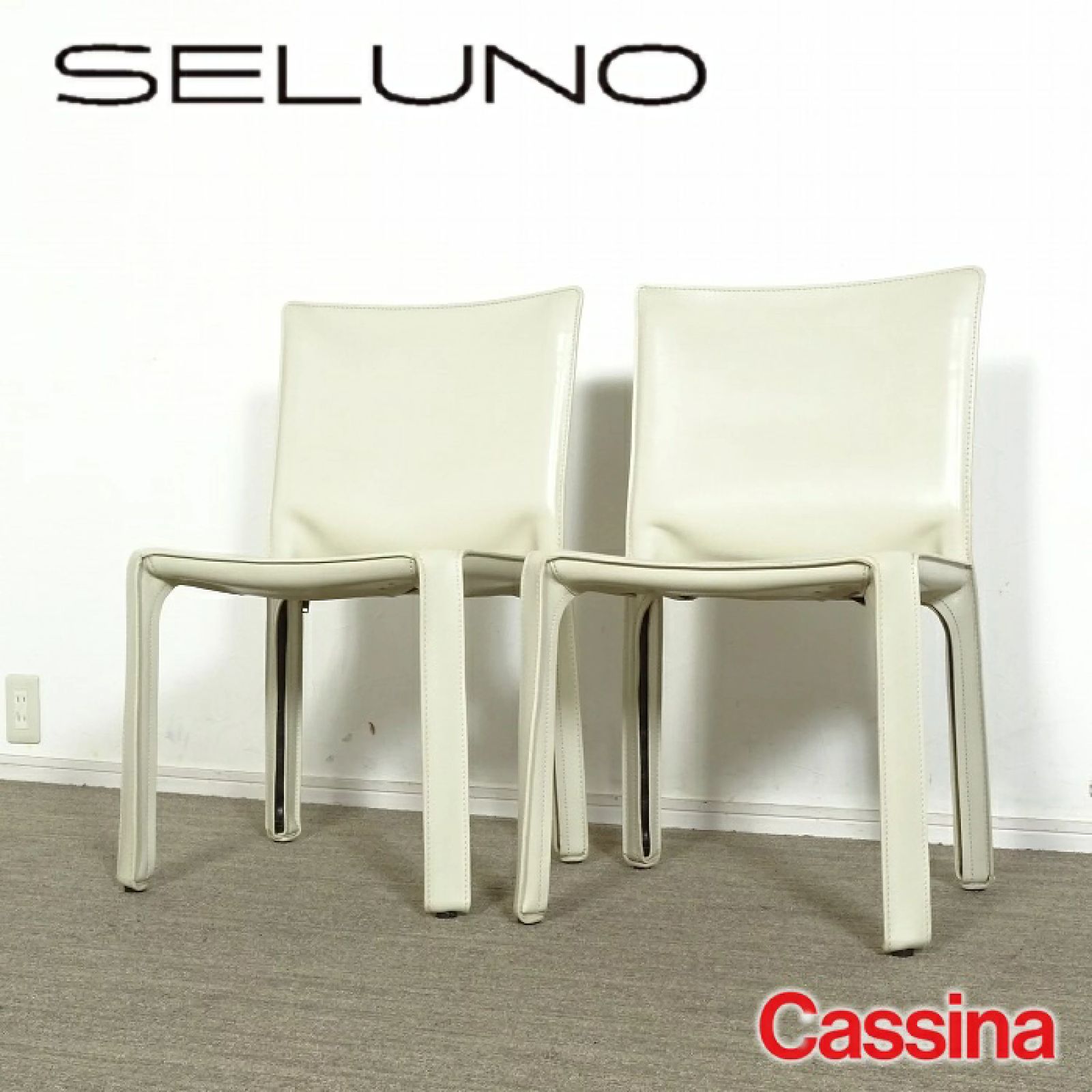 ◾︎SELUNO◾︎ 【展示良品】Cassina(カッシーナ) 412 CAB / キャブ アームレスチェア 2脚セット / アイボリー本革 52万  c864 - メルカリ