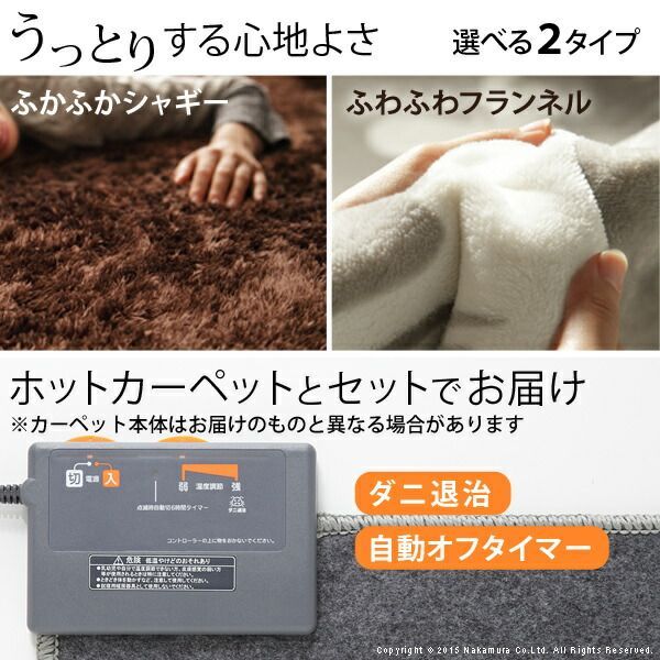 ホットカーペット カバー 電気カーペット対応 北欧ラグ マット-モリス 1.5畳 185x130cm ホットカーペット本体セット ラグ ラグマット シャギー 無地 エルク フランネル 保温シート付き 洗える 一年中 床暖房対応 おしゃれ かわいい あったか テ