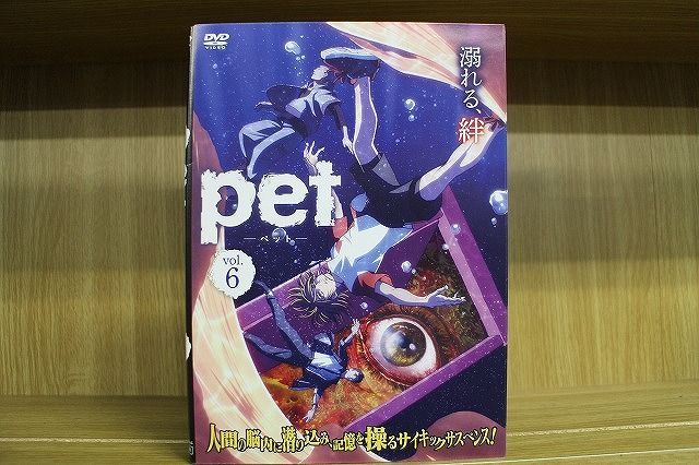 DVD PET ペット 全6巻 ※ケース無し発送 レンタル落ち ZL3571 - メルカリ
