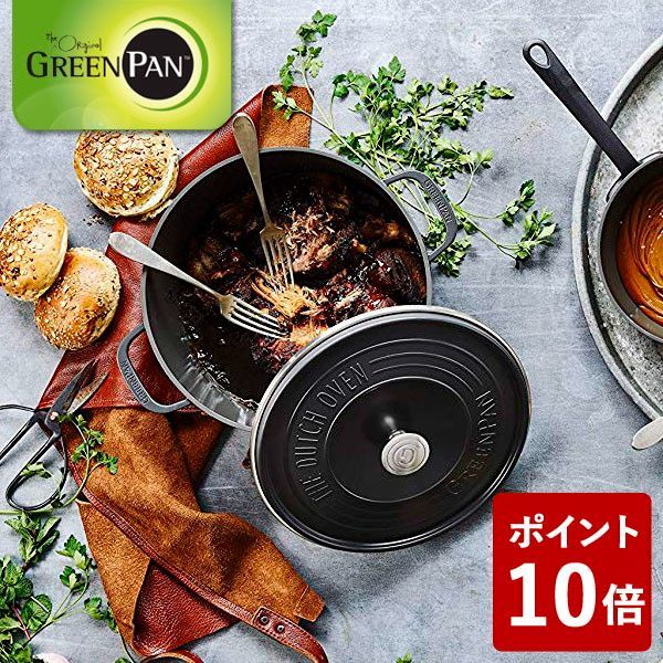 グリーンパン フェザーウェイト ココット 22cm ポットホルダー2個付 IH 