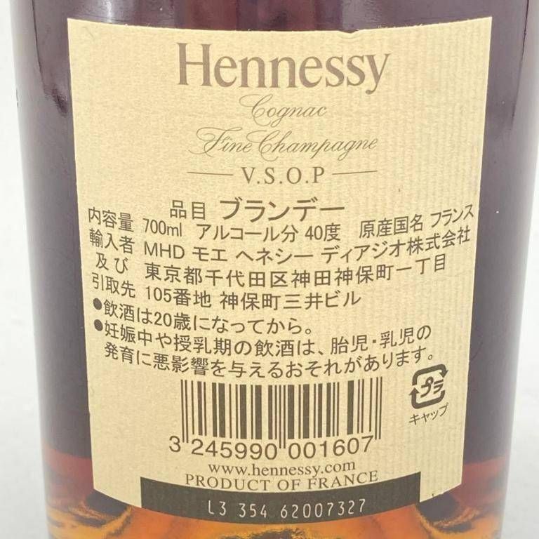 3本 カミュ ヘネシー コニャック 350ml ブランデー セット 【古