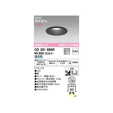 【新品・7営業日以内発送】オーデリック ODELIC OD261889R LEDダウンライト【沖縄離島販売不可】