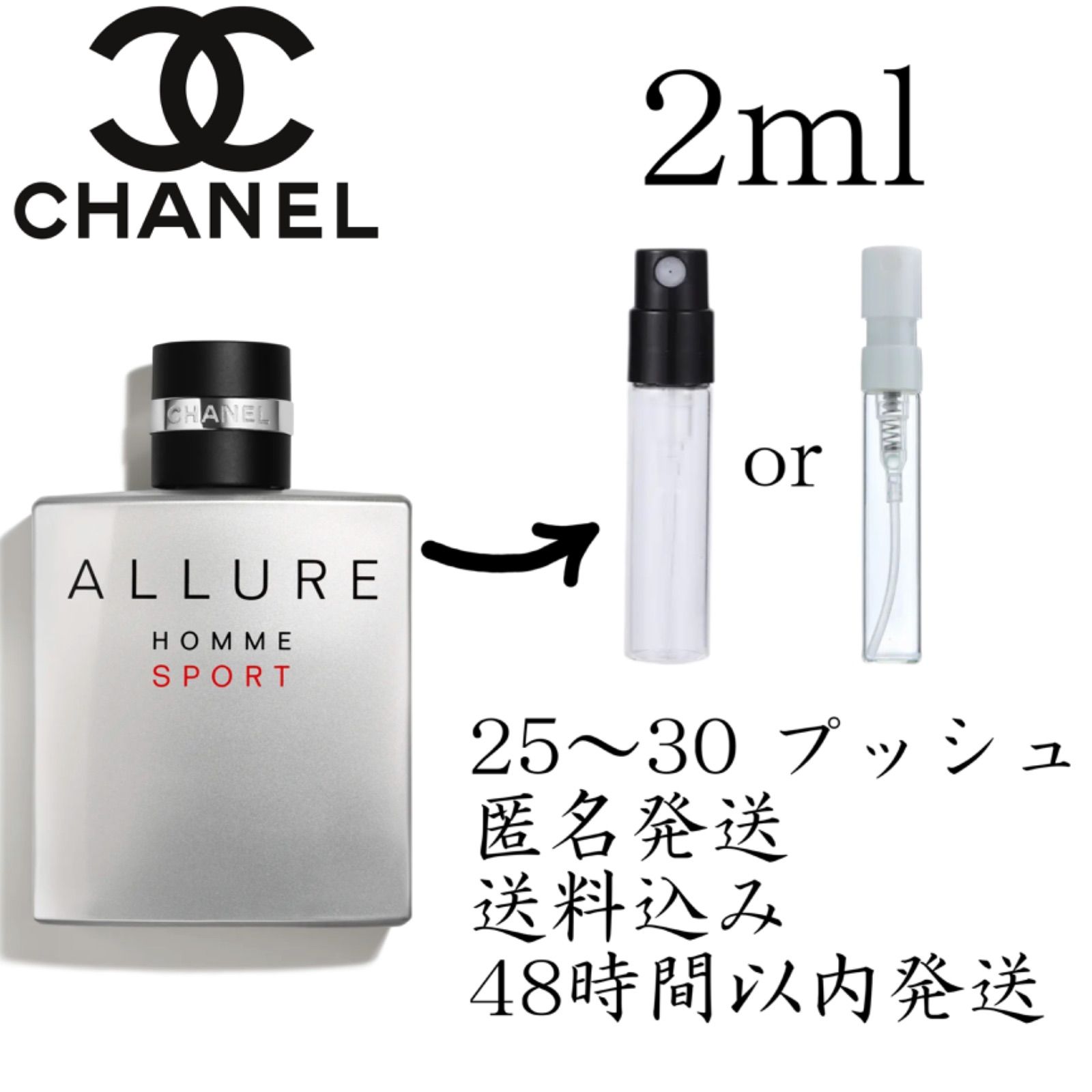 CHANEL アリュールオムセット