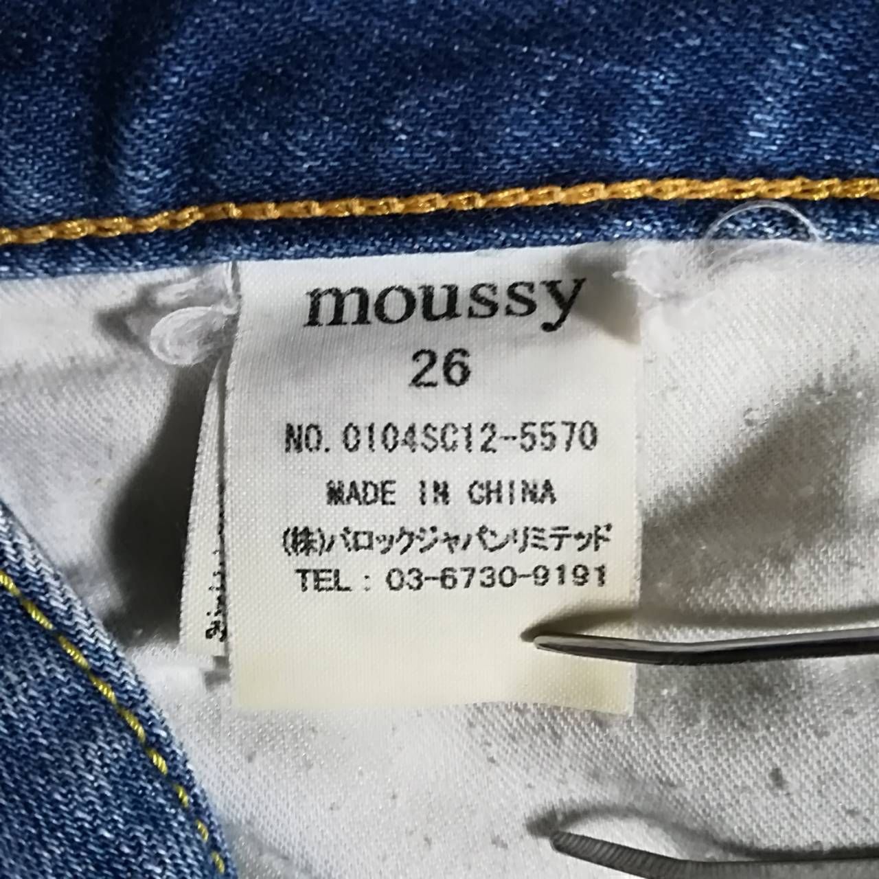 新品▽MOUSSYマウジー▽コットン上質デニムパンツ 26ブルー ダメージ 希少-