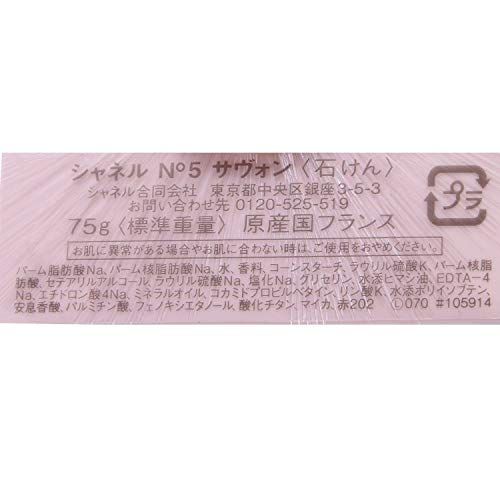 的確な ギフト プレゼント ローオードゥトワレット 香水石鹸 1set ナンバーファイブ N°5 75グラム コスメ ギフトセット x サヴォン 石鹸 2 CHANEL シャネル