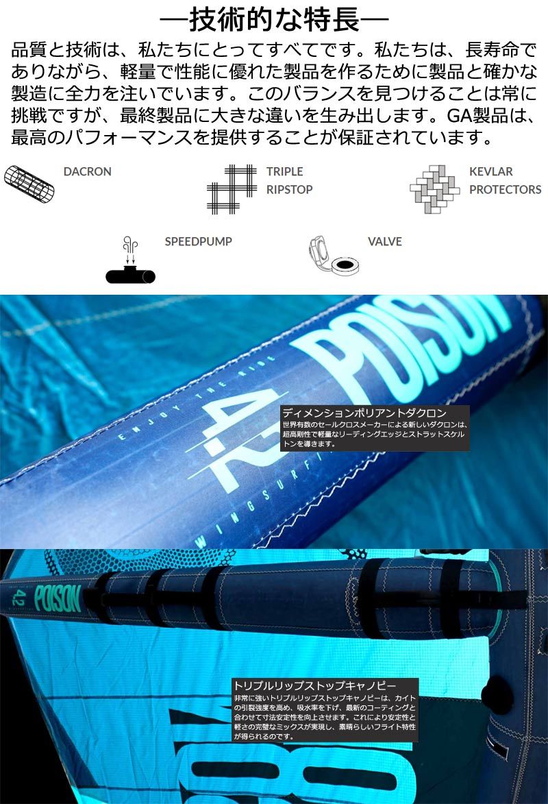 WING
