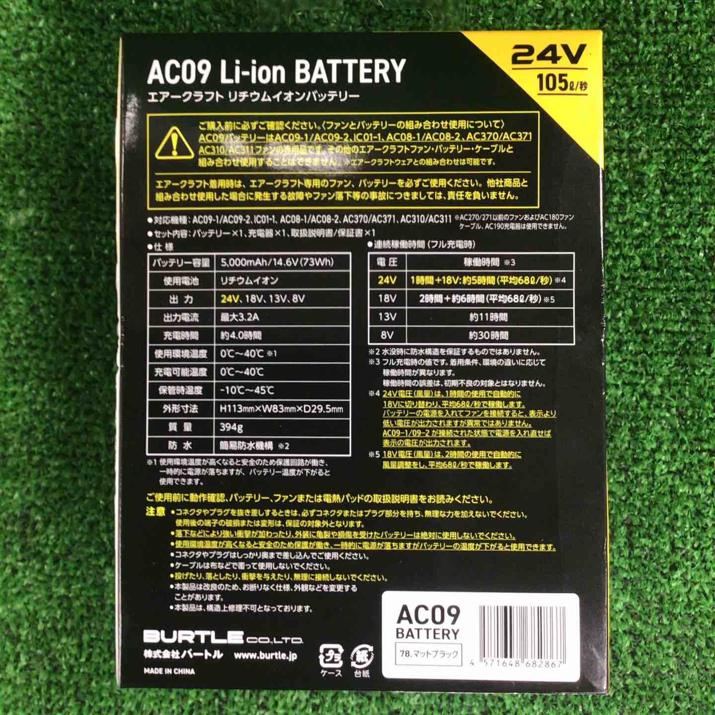 AC09 24V