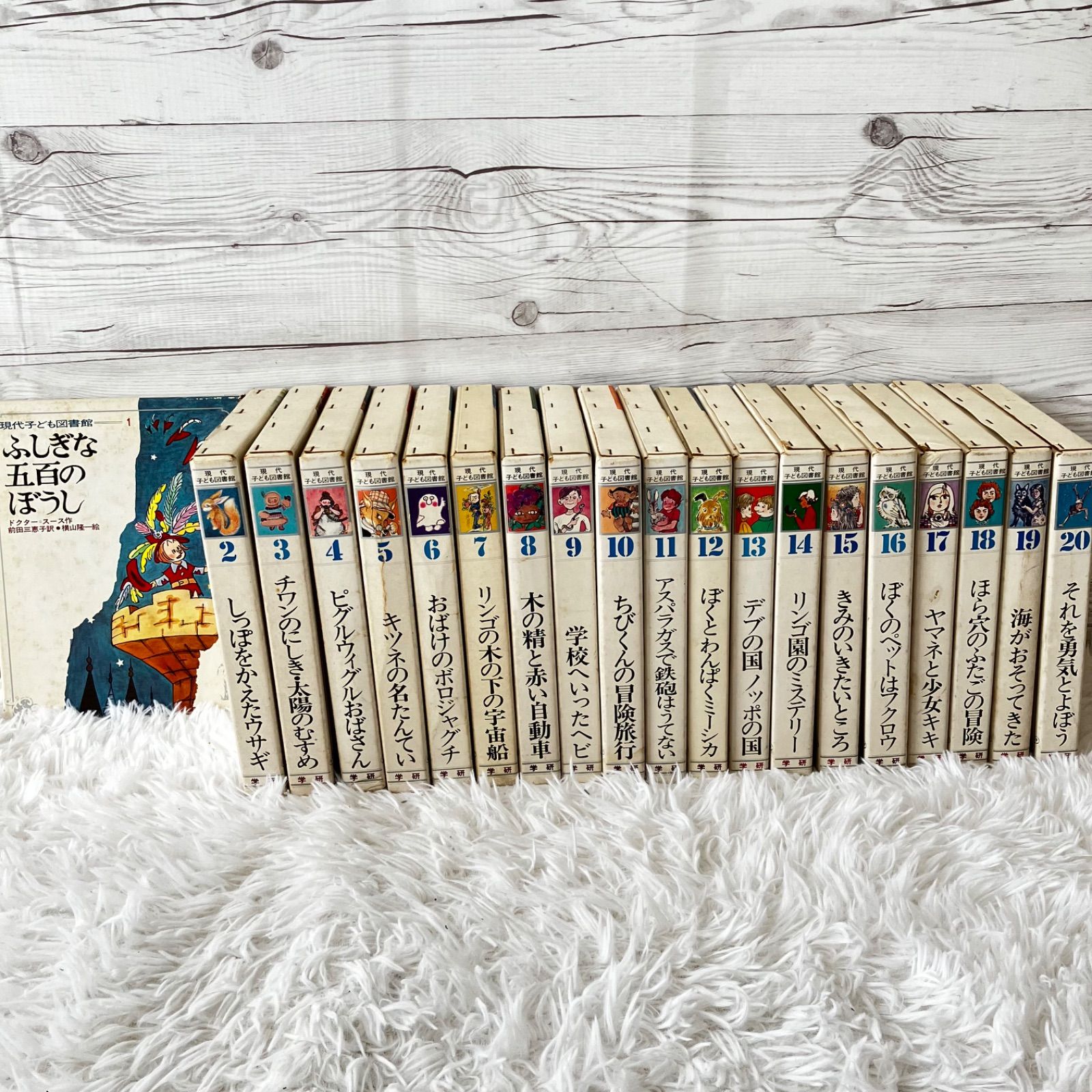 現代子供図書館 現代子ども図書館 全20巻揃い / 古本、中古本、古書籍の通販は