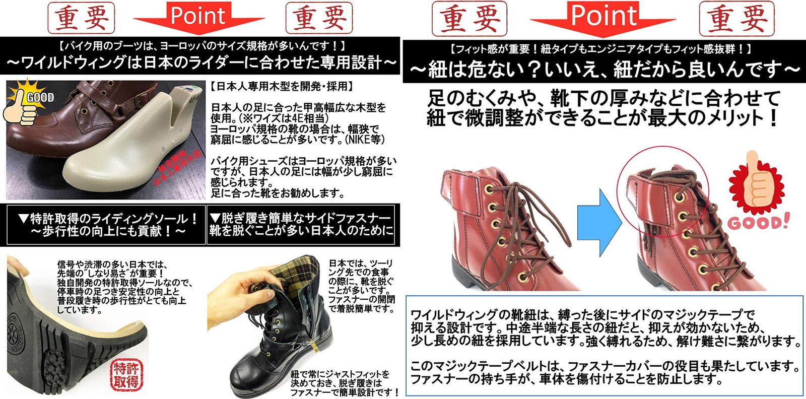 ワイルドウィング