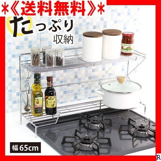 送料無料》 2段 幅 65cm 日本製 完成品 燕三条 ンロ周り ふた 21