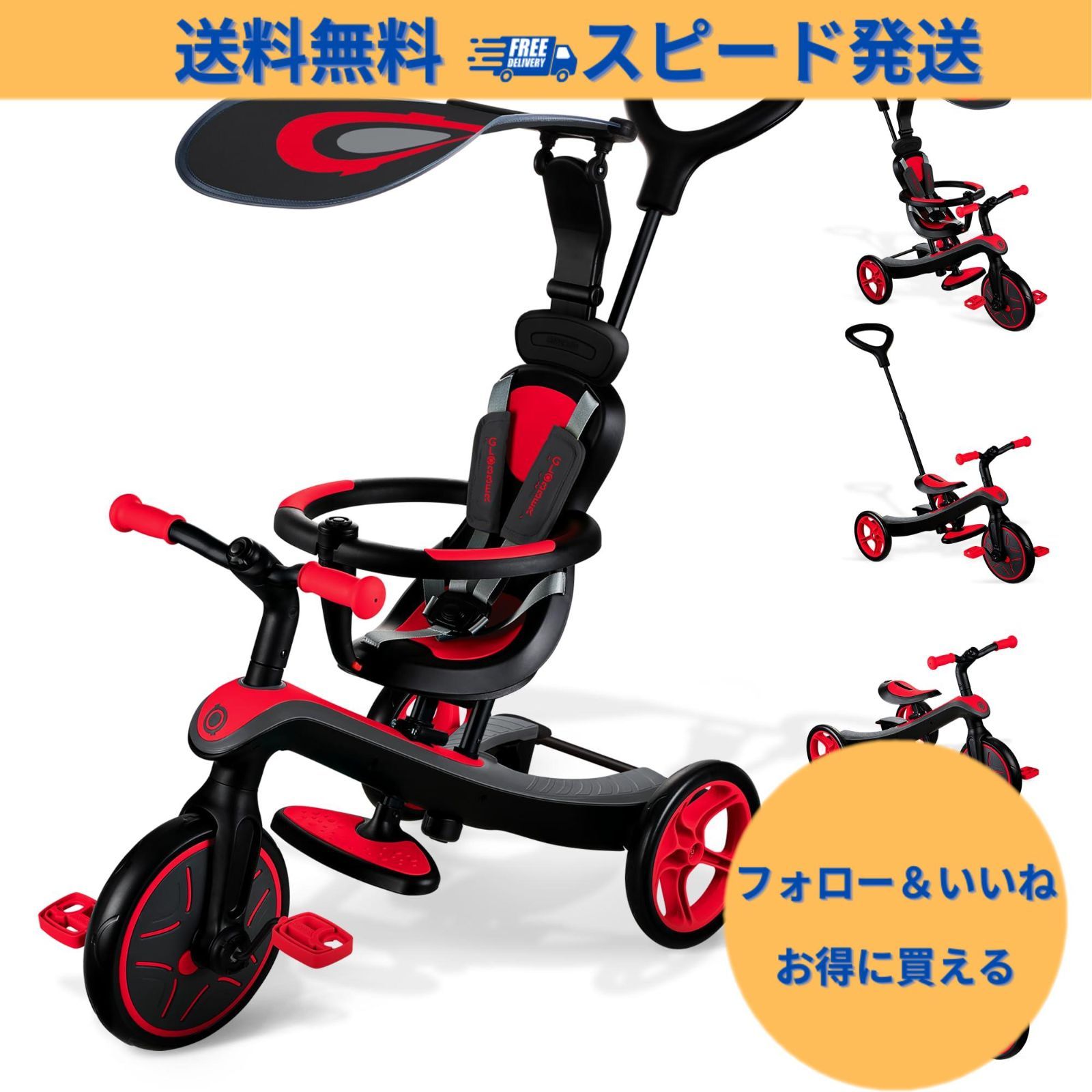 特価】GLOBBER グロッバー エクスプローラー トライク 4in1 レッド WLGB632102 - メルカリ