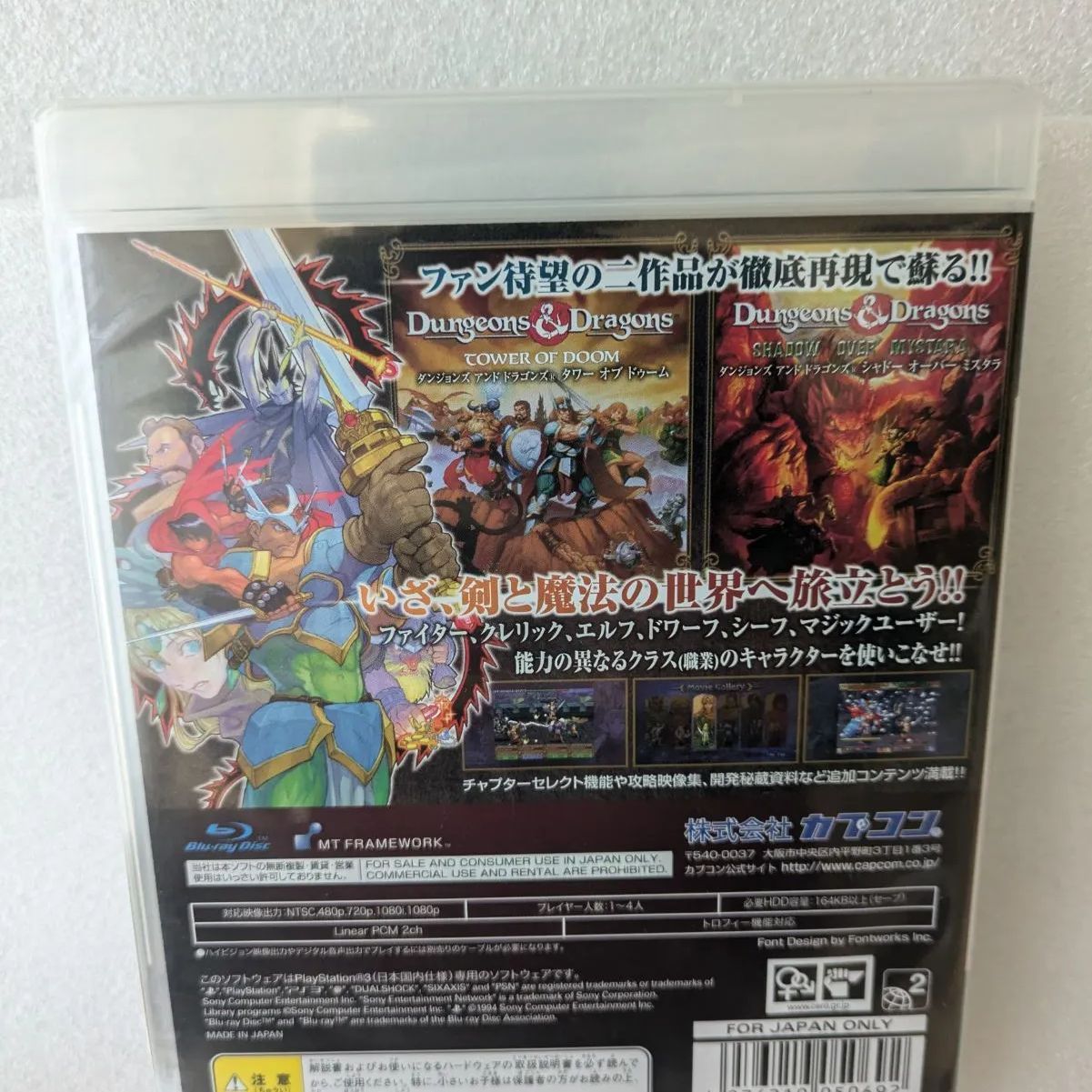 激レア 未開封限定版 ダンジョンズ&ドラゴンズ ミスタラ英雄戦記 ダンジョンズ＆ドラゴンズ -ミスタラ英雄戦記- 新品未開封