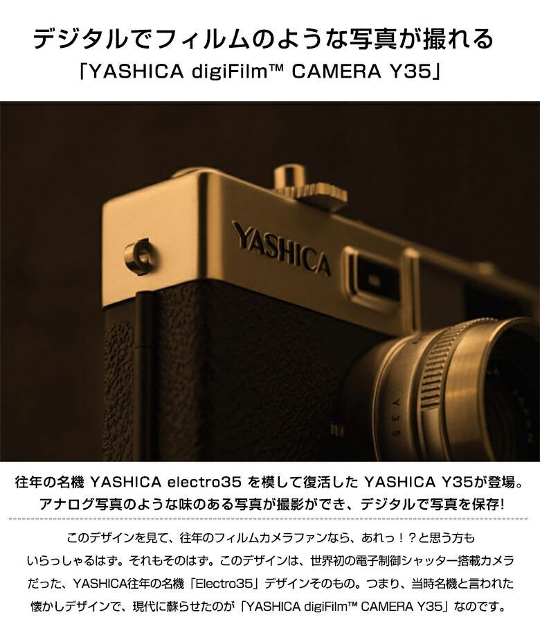 新品　YASHICA digiFilm camera y35 フィルム6本セット YASHICA Y35 フィルム全6種付属 Camera full set with 6