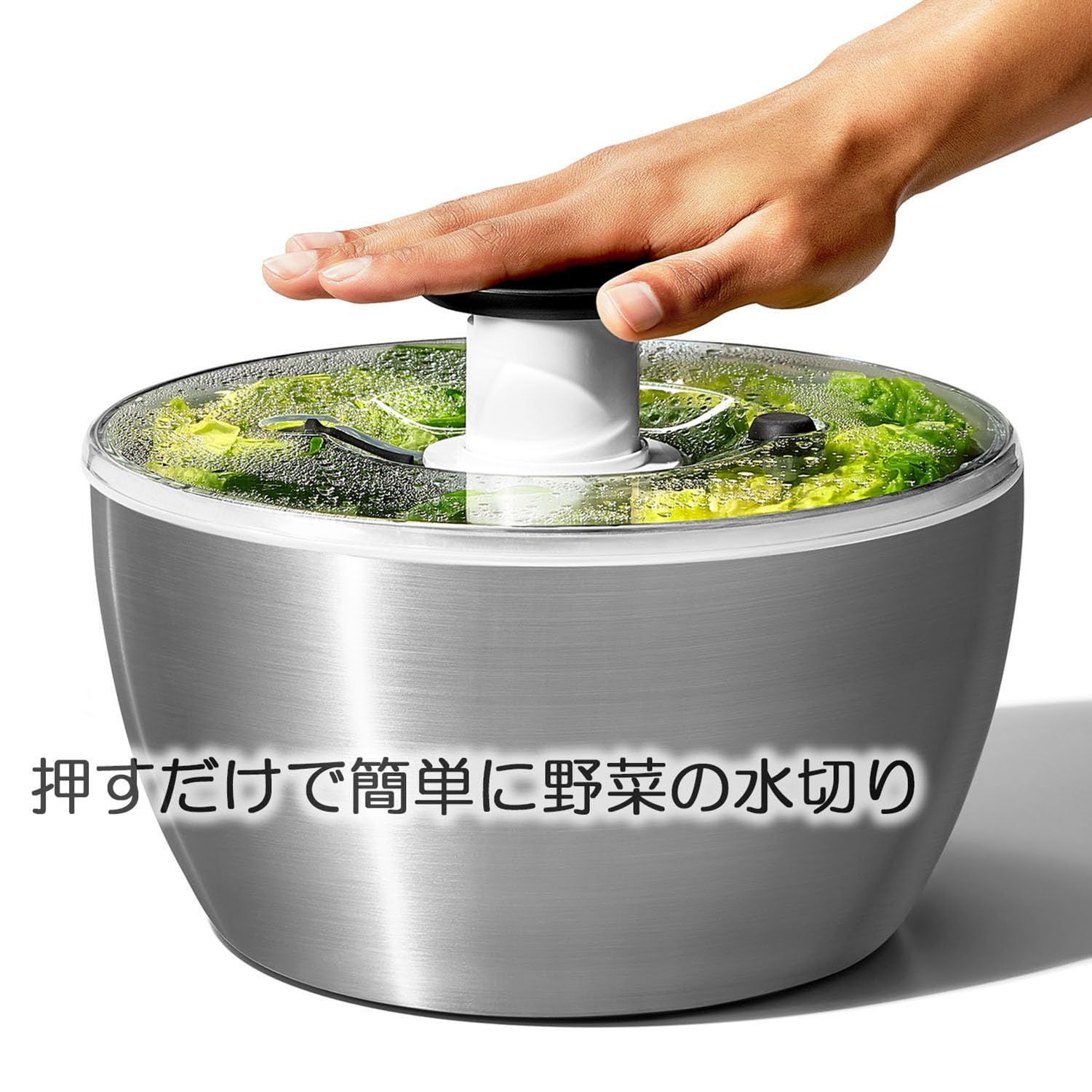 オクソー サラダスピナー 野菜水切り器 ステンレス サラダスピナー 4人以上 作り置き 26.8×26.8×15cm 食器洗い乾燥機 低温設定 可