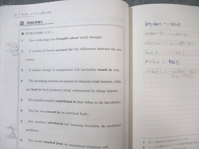 駿台 英語構文特講(発展)ｰ理解と発見の英文読解ｰ 2023 夏期 大島