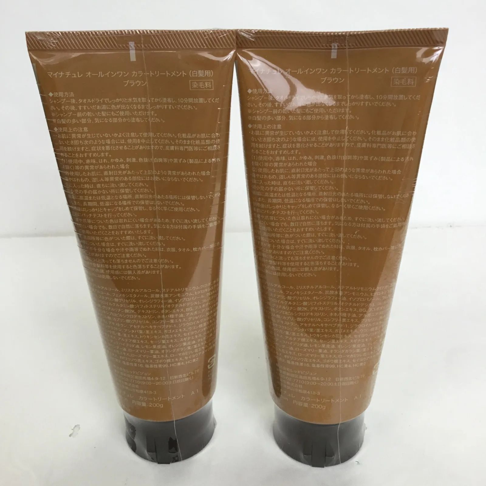 マイナチュレ カラートリートメント ブラウン 200g×4本 マイナチュレ