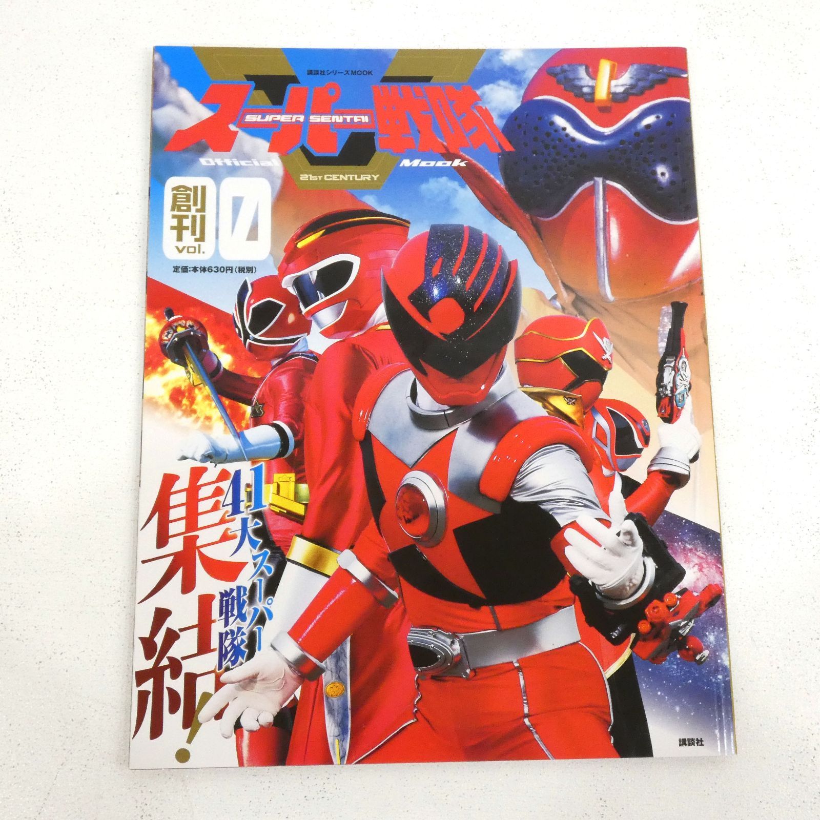 小牧店】講談社シリーズMOOK スーパー戦隊・仮面ライダー 3冊