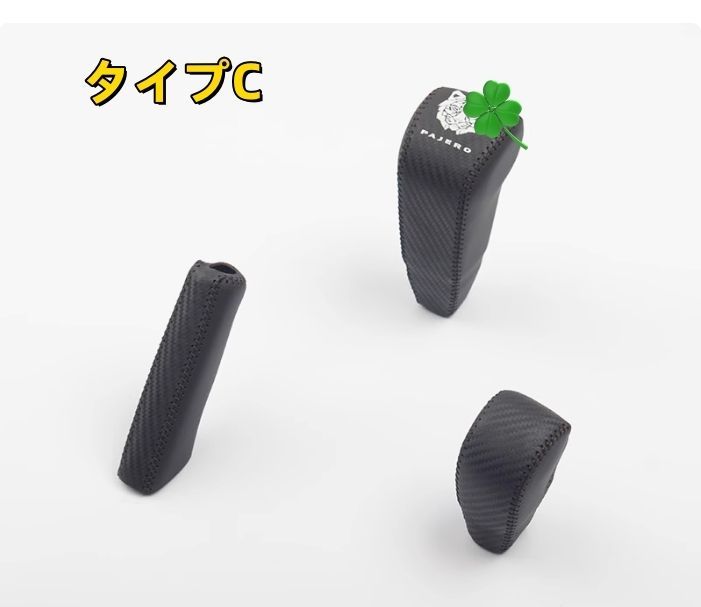 シフトレバーカバパーツ 編み上げ