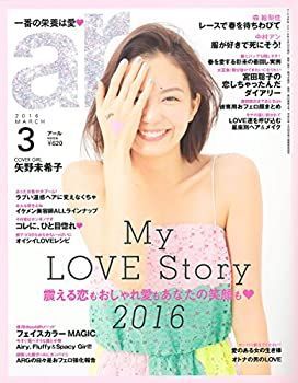 ar(アール) 2016年 03 月号 [雑誌]-正規 中古