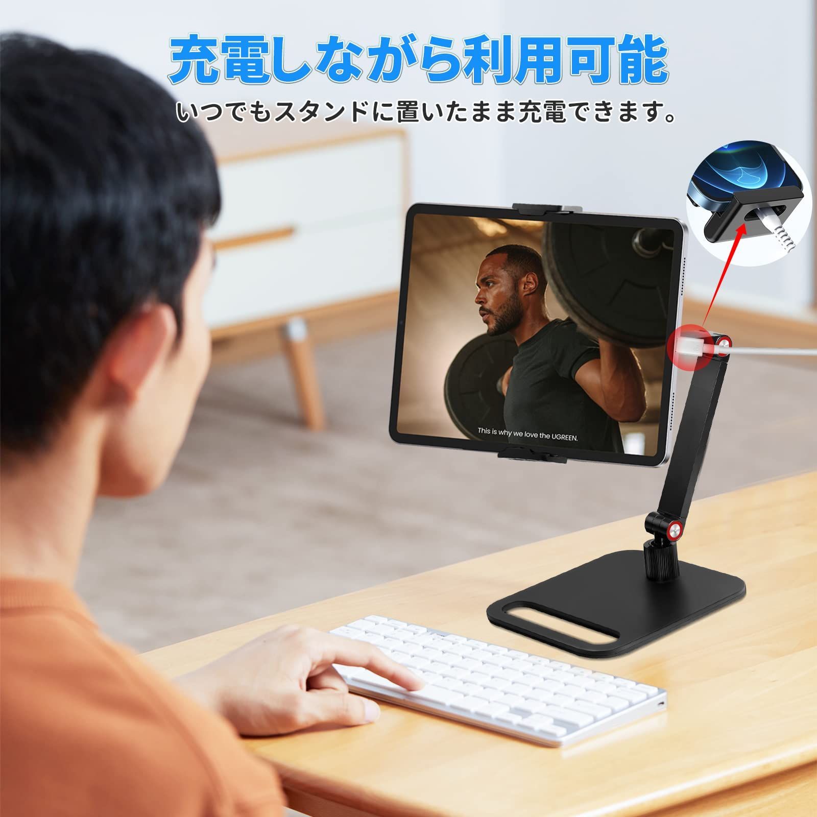 iPadスタンド