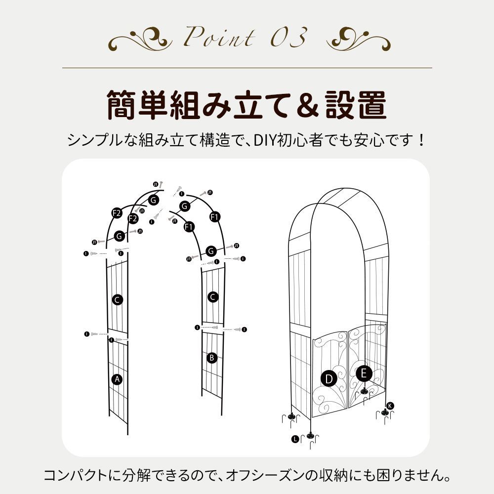 扉付きセット】スチール製ガーデンアーチ｜ローズアーチ｜園芸用｜薔薇