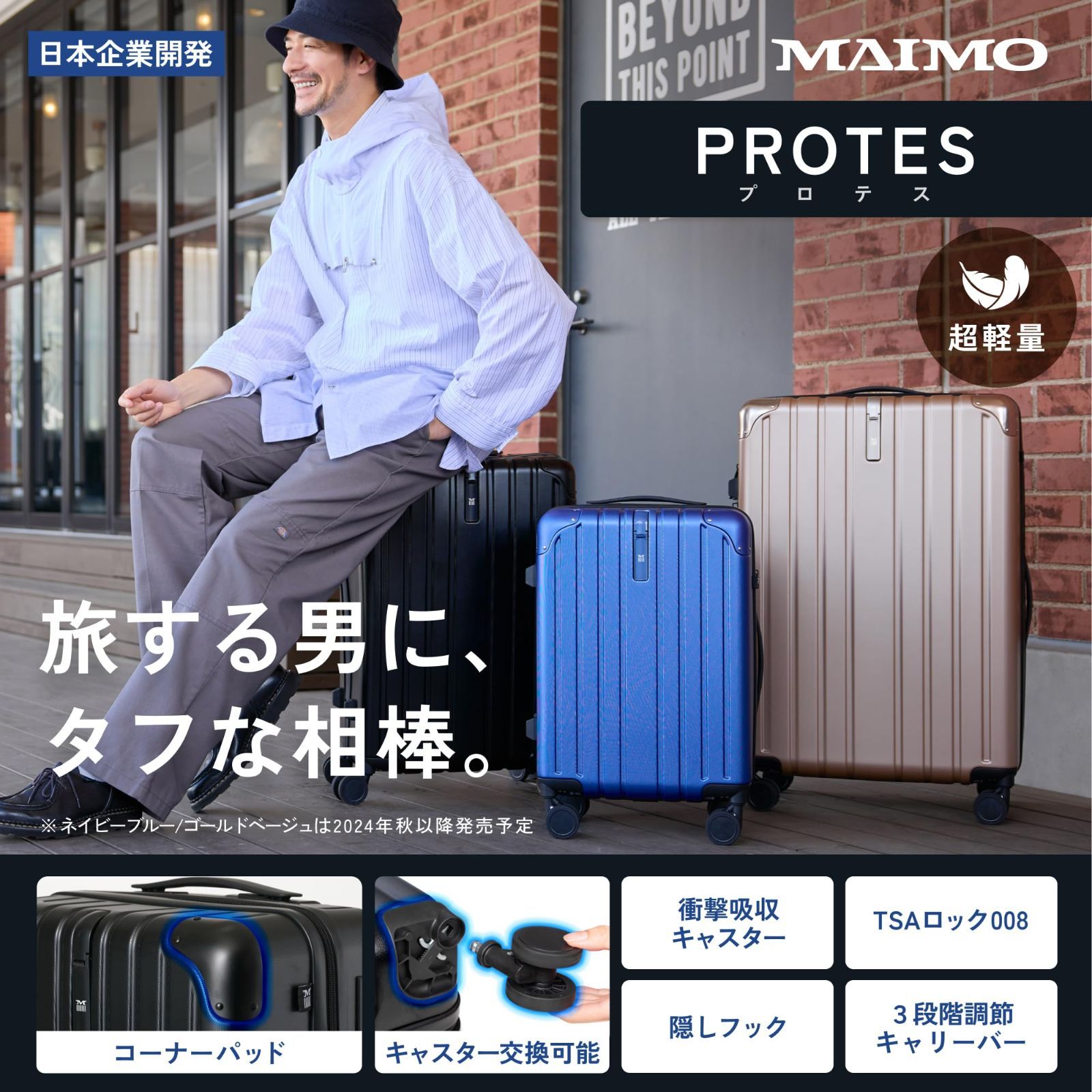 大容量 TSAロック