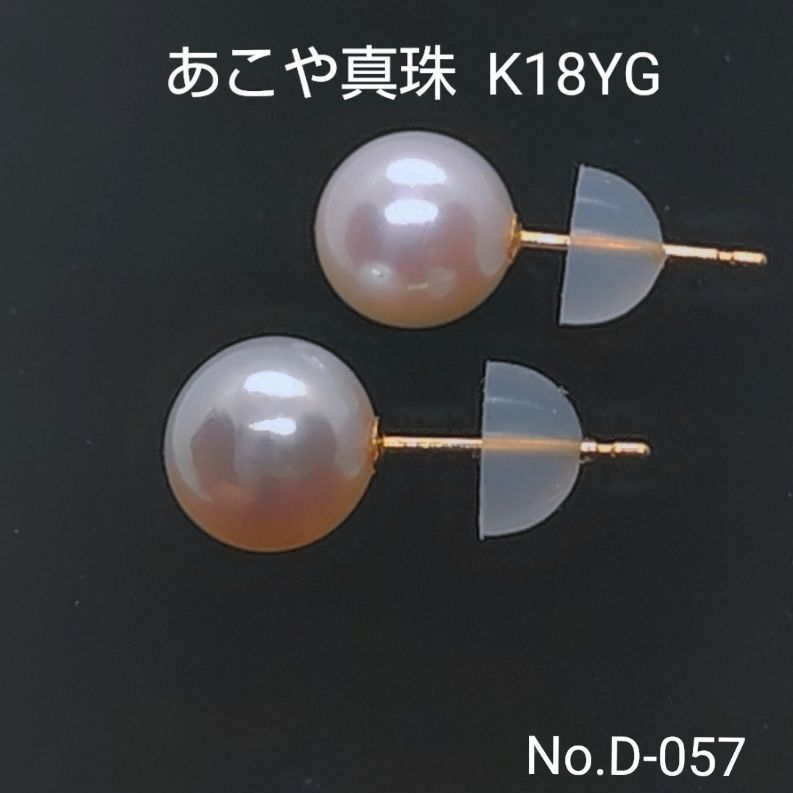 サイズ変更オプション 【未使用品】あこやパール K18 7連ピアス 揺れる