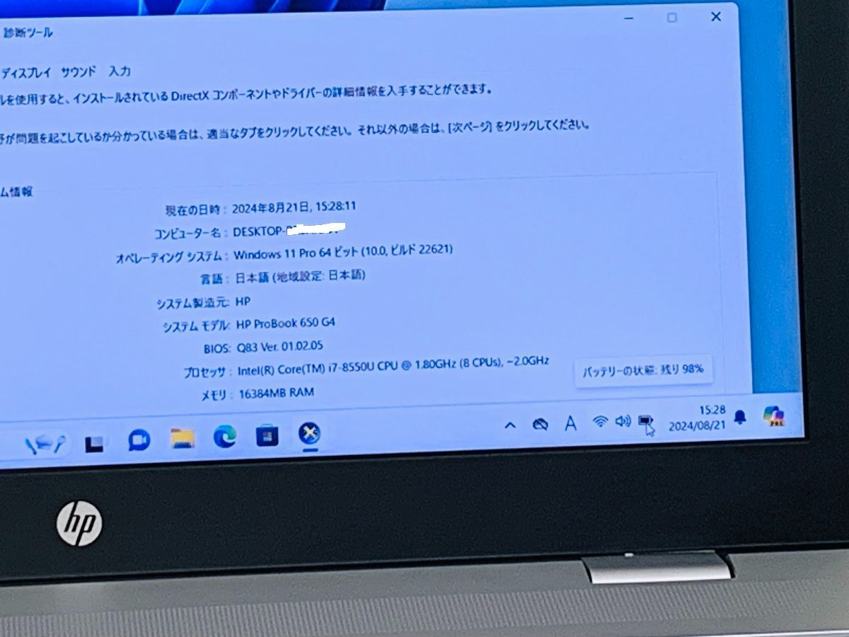 HP PROBOOK 650 G4 i7第8世代 インテル Core i7-8550U TOKYO HP ノートパソコン メモリ16GB  SSD240GB Webカメラ 15.6 HP USED LAPTOP - メルカリ